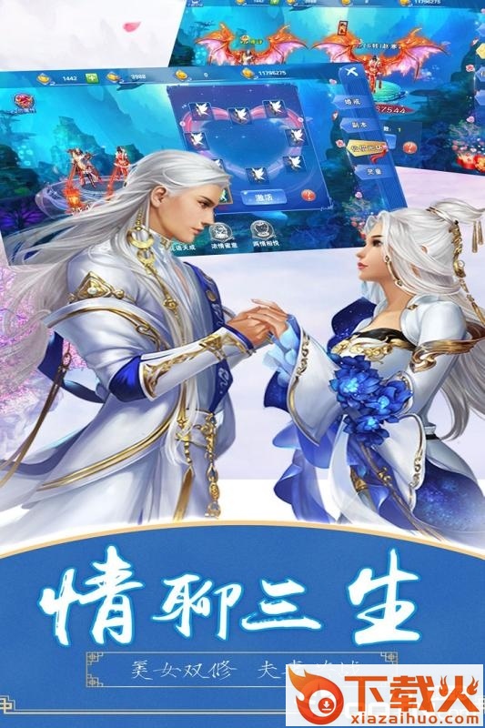 江湖奇缘手游截图1