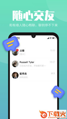 嗨嗨互动app截图1