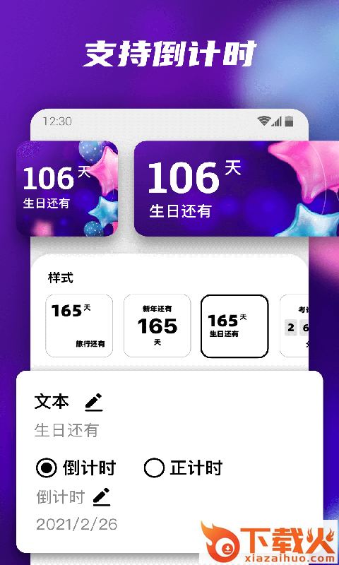 花季传媒(自定义桌面)截图1