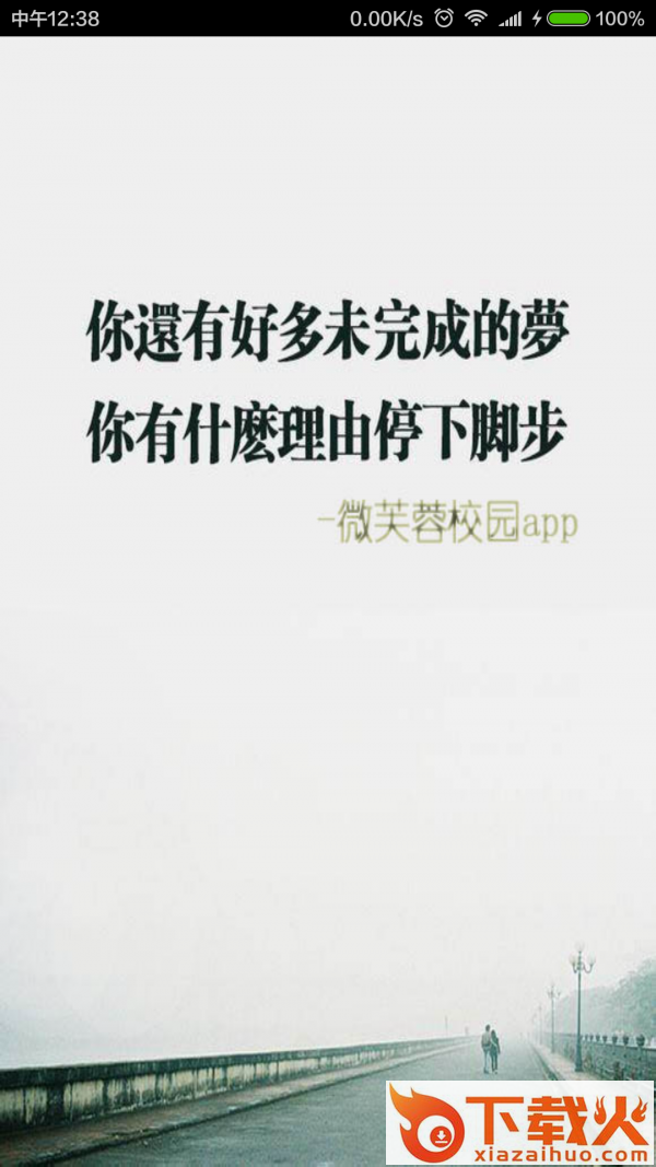 微芙蓉截图1