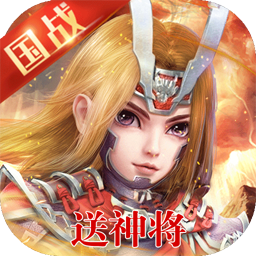 百将录送名将版 v1.0.3 安卓版 百将录送名将版 v1.0.3 安卓版
