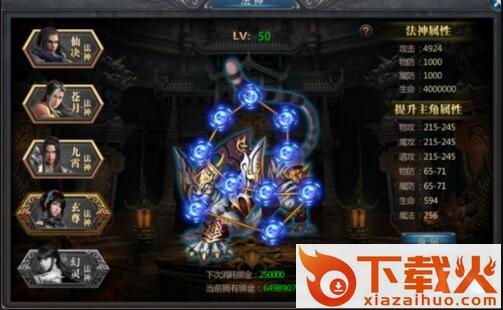 法神传奇截图2