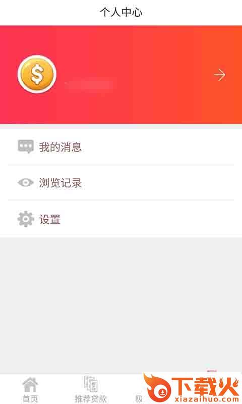 企萌钱包截图1