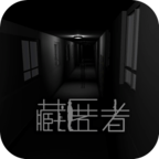 藏匿者游戏官方下载-藏匿者v1.1 安卓版