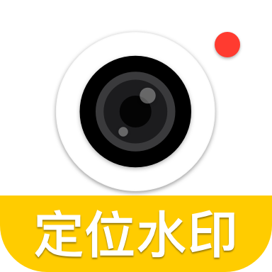 时间定位相机下载安装-时间定位相机appv1.0.3 安卓版