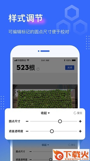点数相机苹果软件下载