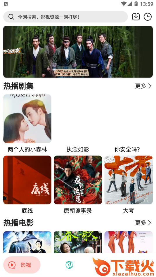 实用大师app安卓版下载截图1
