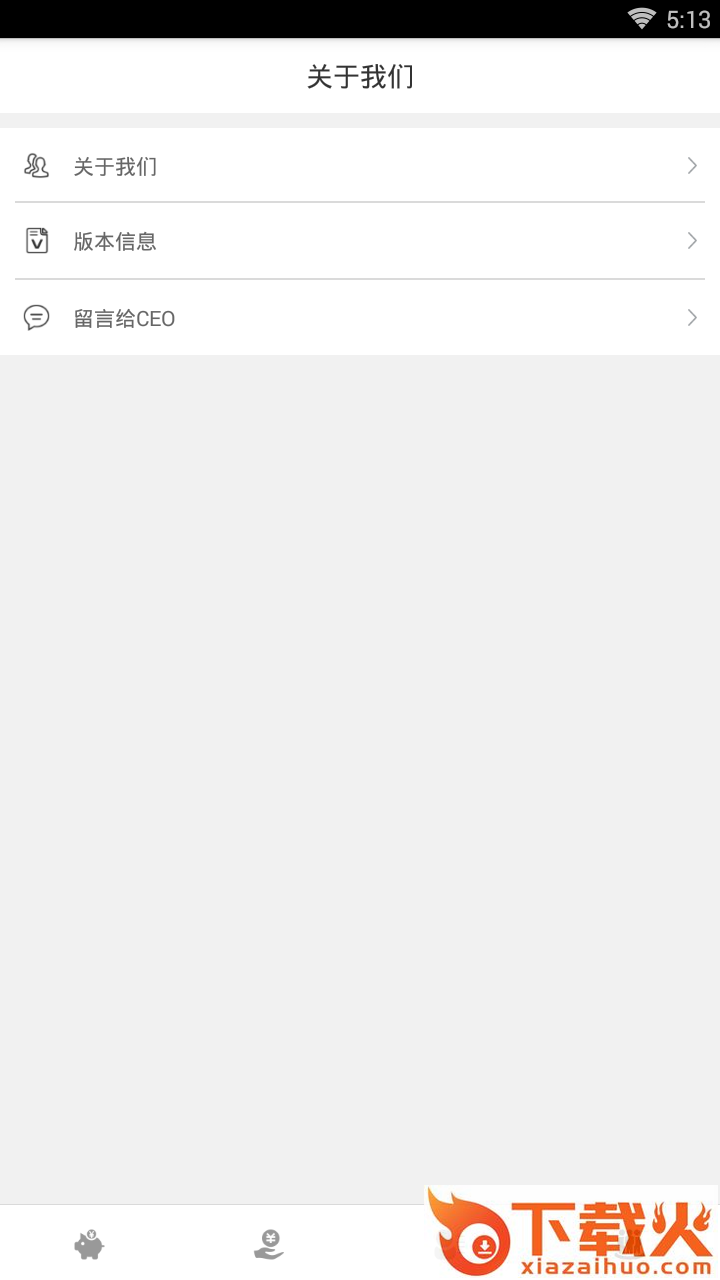 磐金钱包截图1
