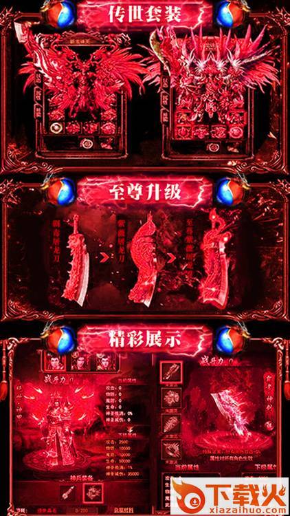 道士与狗私服截图2