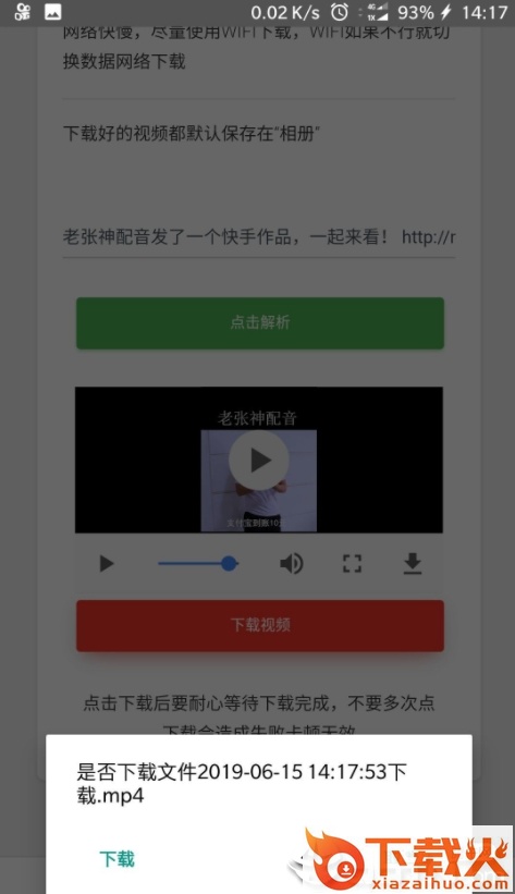 叮当去水印工具截图3