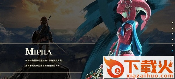 塞尔达传说荒野之息电脑版 pc模拟器版 截图2