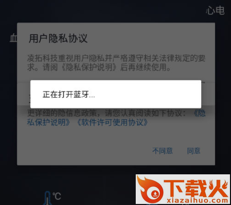 Health Monitor App截图3