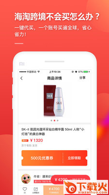 天天都来买截图1