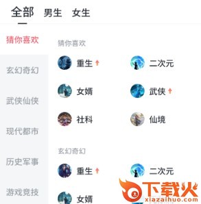 三鱼小说截图3