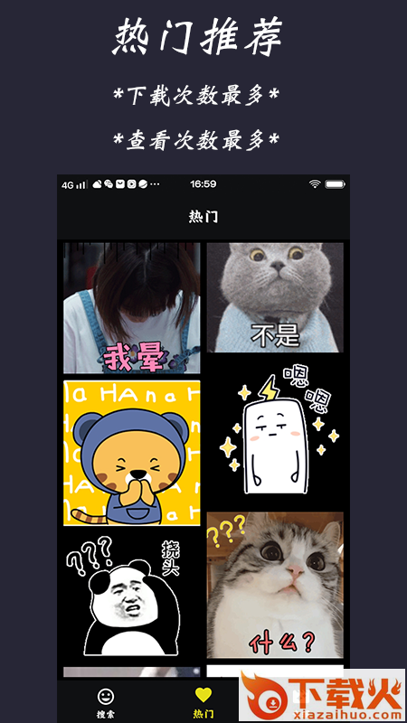 Gif Finder(GIF表情)截图1