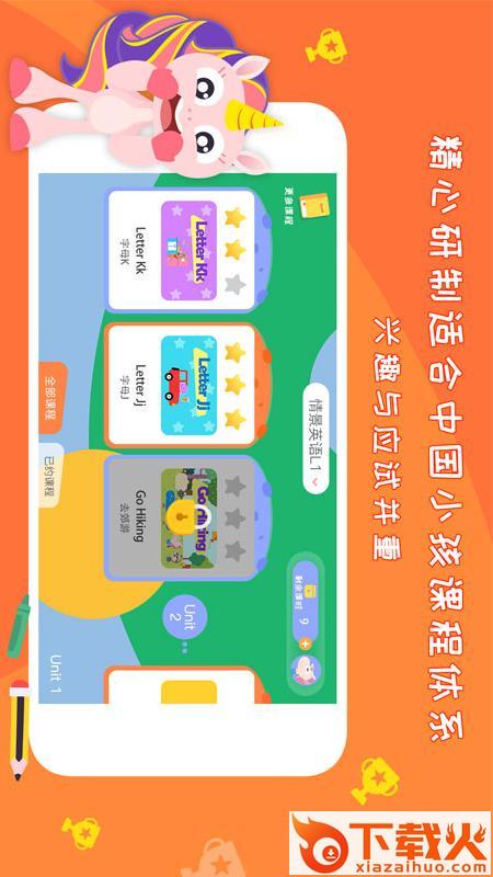 GogoTalk少儿英语app截图2