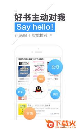 qq阅读破解版无限书币最新版本下载截图2
