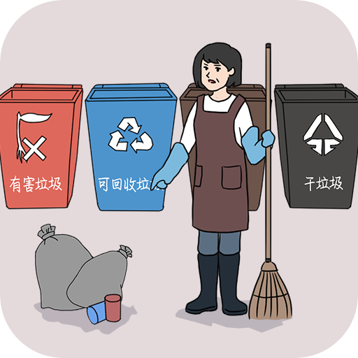 圾你太美手游 v1.0 安卓版
