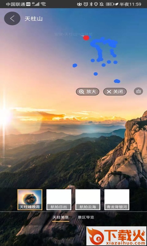彩通3D世界街景app截图1