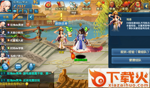 独家神途手游截图3