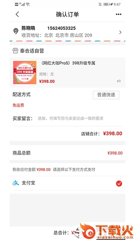 泰合适截图2