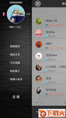 捣塔圈APP下载截图1