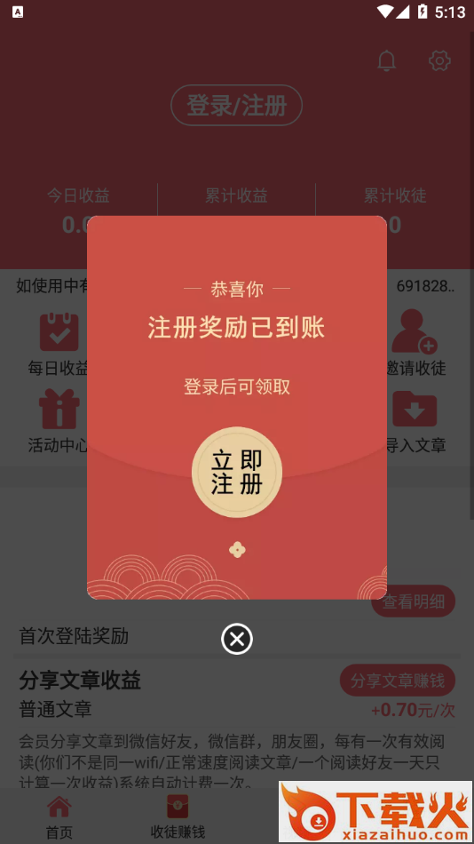 盆桃网app截图1