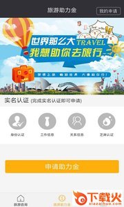 大麦旅游截图1