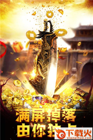 狂刀弑龙截图1