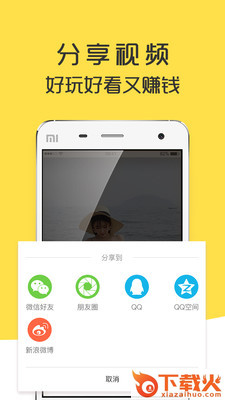 微晒视频购物截图2