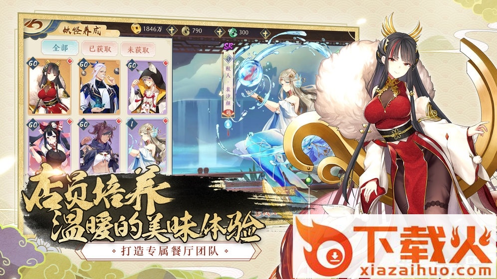 精灵食肆腾讯版截图2