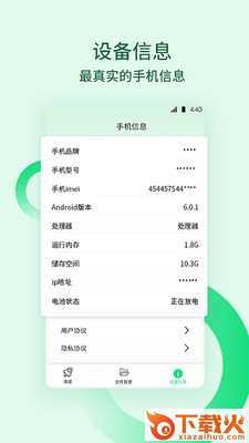 清理内存垃圾软件截图3