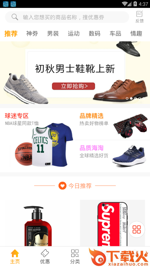 省小宝app截图1