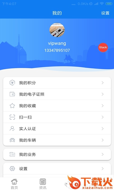 找警网截图2