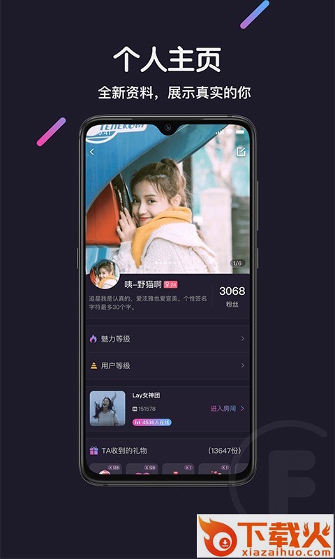 FF语音app截图1