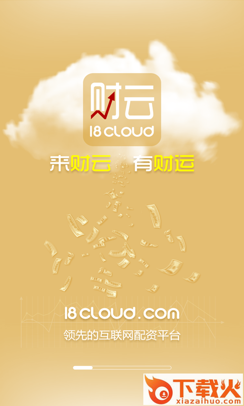 财云股票策略软件截图1