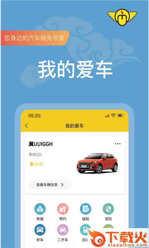 满诚悦app截图1
