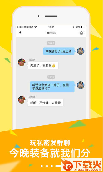 柠盟app下载截图2