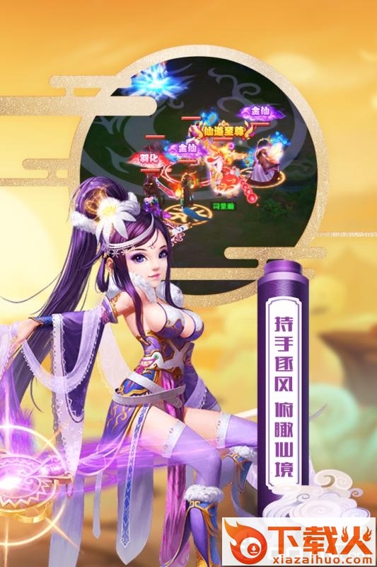 魔方西游online截图1