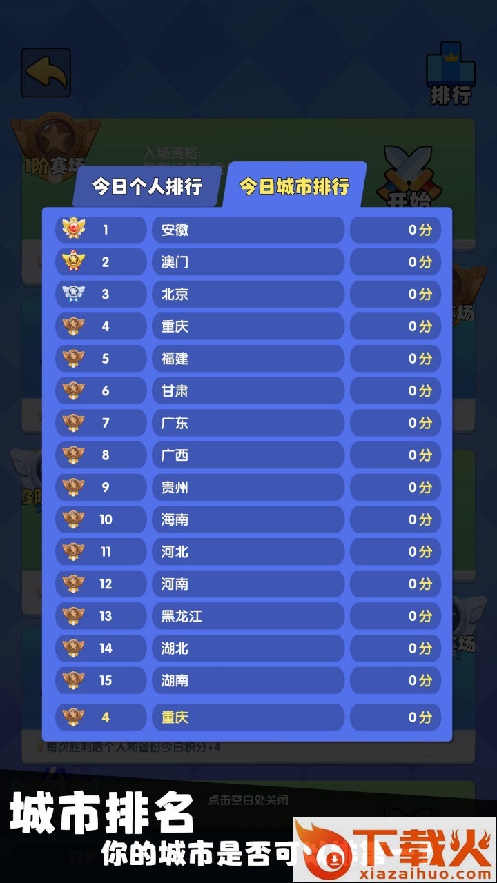 我只是一个球截图2