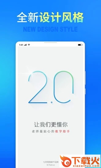 七天网络阅卷系统app截图2