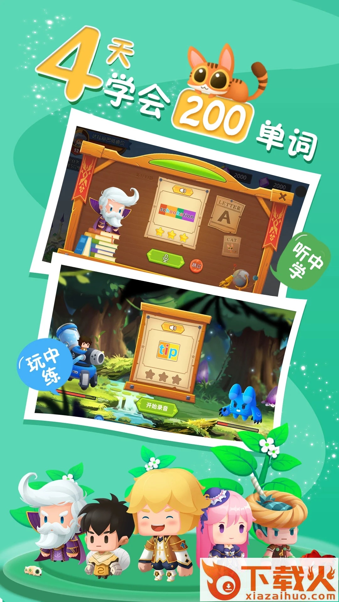 乐作舟ABC截图2
