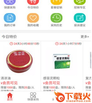 丰鑫药业截图3