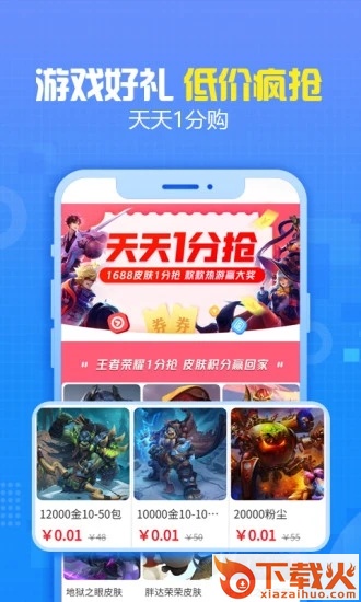 手游猫app v1.2 最新版截图1