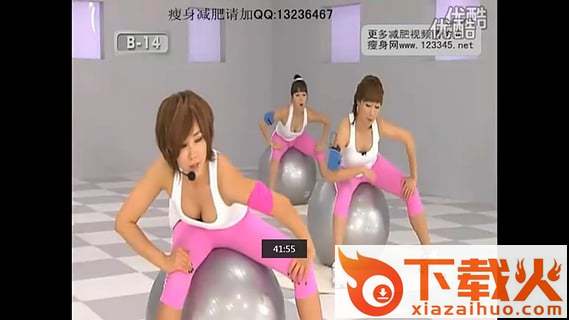 郑多燕减肥操app下载截图2