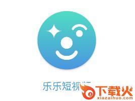 乐乐短视频app截图3