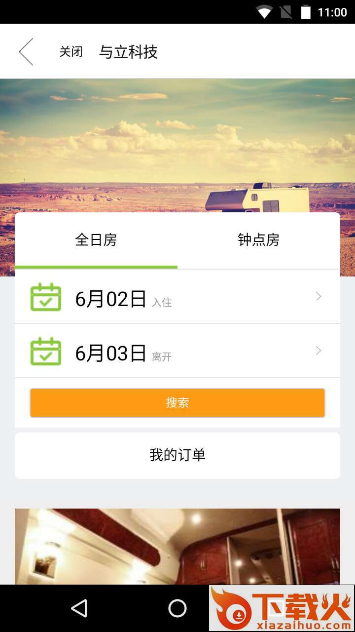 千县生活截图1