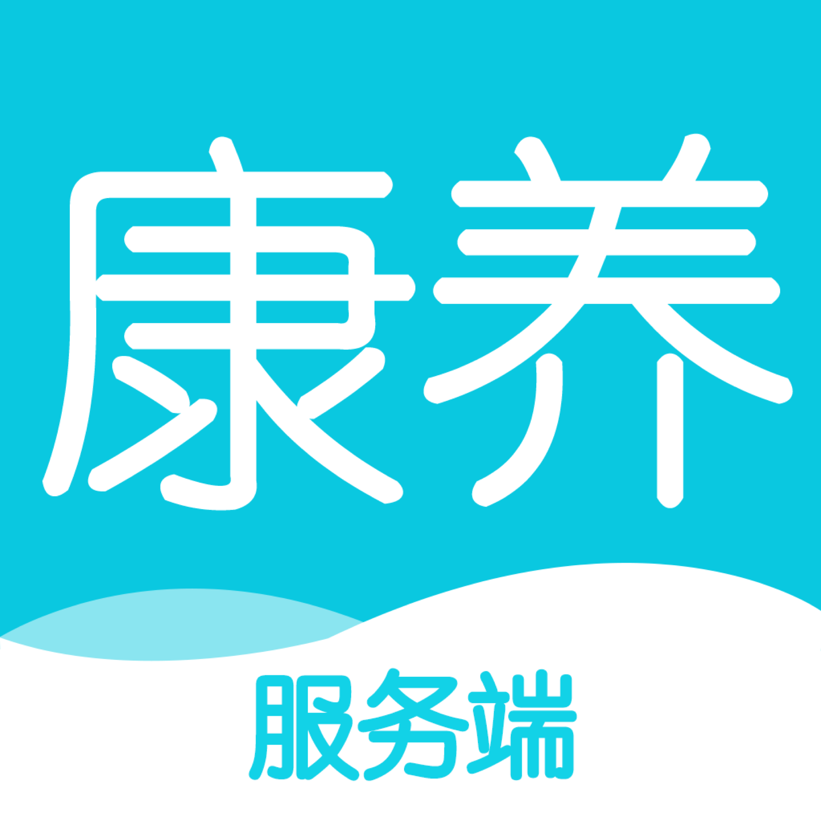 康养护照服务端APP下载-康养护照服务端v1.7.5 安卓版