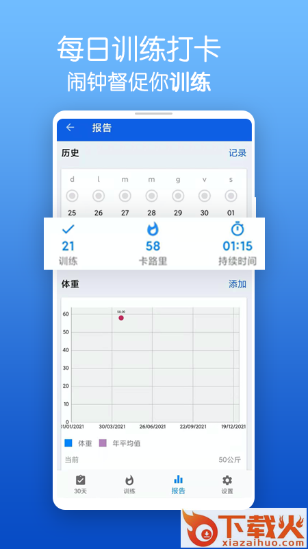 减脂瑜伽免费版截图1