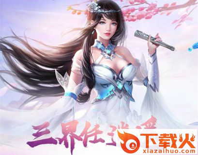 剑荡青云截图3